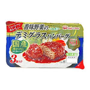 日本ハム　ミルポアデミグラスハンバーグ ２６１ｇ