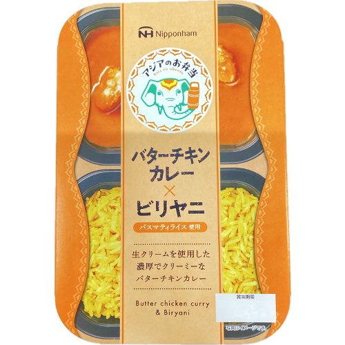 □バターチキン＊ビリヤニ 270ｇ