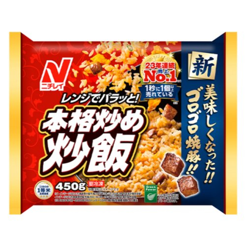 ニチレイ本格炒め炒飯 ４５０ｇ
