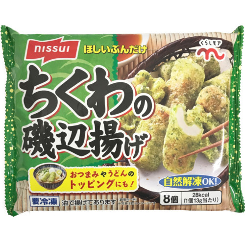 くらしモア　ちくわの磯辺揚げ ８個入