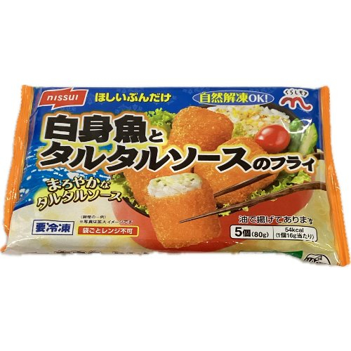 ニッスイ　【くらしモア】白身魚とタルタルソース ５個