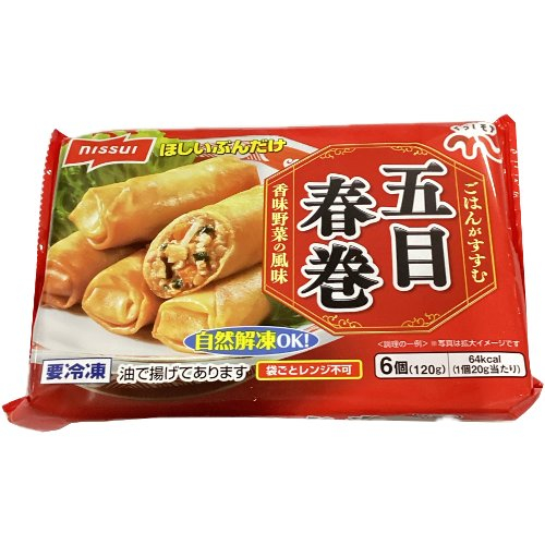 くらしモア　五目春巻 ６個