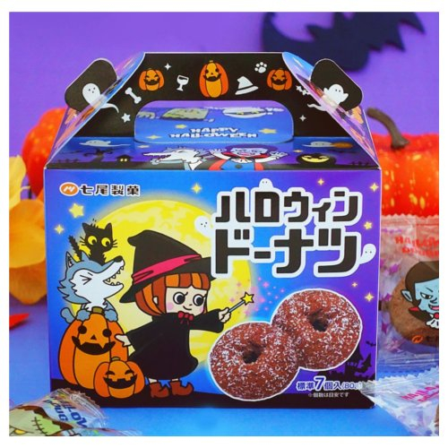 ■【売切御免】ハロウィン　七尾製菓　ハロウィンドーナツ（チョコナッツ） 個包装（８０ｇ）