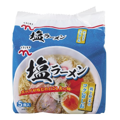くらしモア塩ラーメン ５食