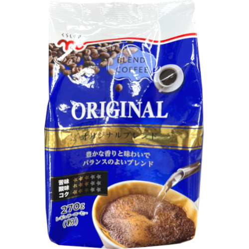 くらしモア　オリジナルブレンド ２７０ｇ