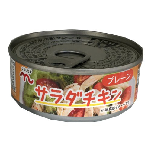【数量限定】 くらしモア　サラダチキン缶　プレーン ７０g