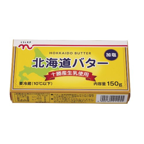 くらしモア北海道バター（加塩） １５０ｇ