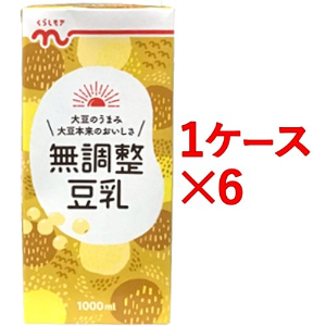 【ケース】マルサンアイくらしモア無調整豆乳 １０００Ｘ６