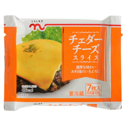 くらしモア　チェダースライスチーズ ７枚入