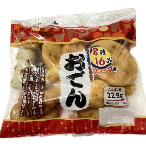 くらしモアおでん袋 ８種１６品