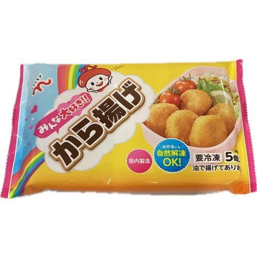 くらしモア　みんな大好き！！から揚げ ５個