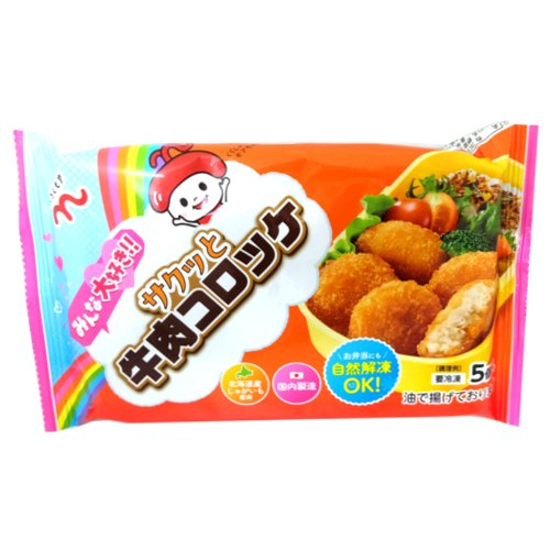 くらしモア　サクっと牛肉コロッケ ５個