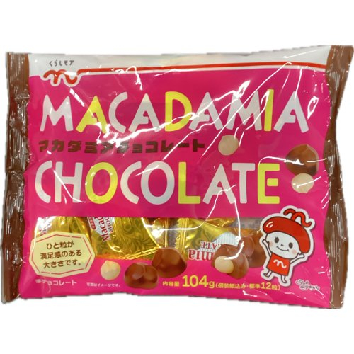 くらしモア　マカダミアチョコレート １０４ｇ