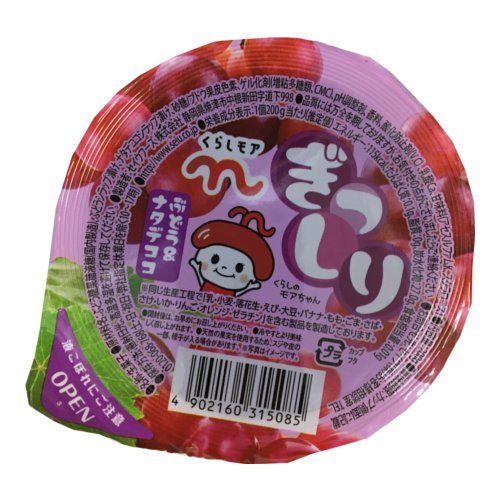 □【数量限定】くらしモア☆ぎっしりぶどう＆ナタデココ ２００ｇ
