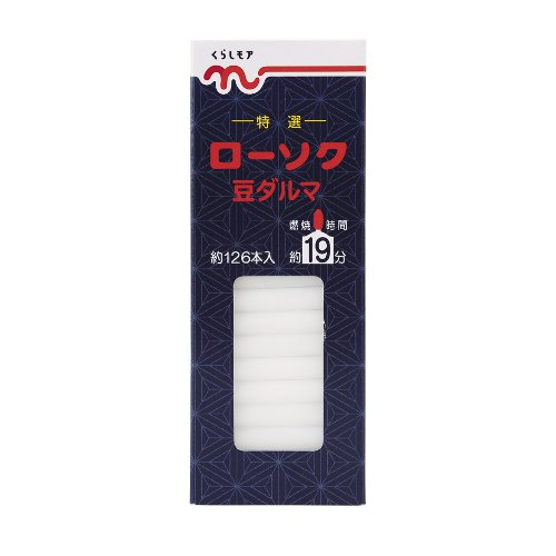 くらしモアローソク豆だるま