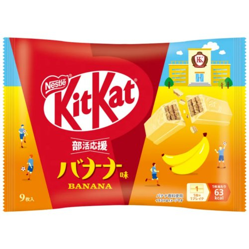 ■【数量限定】ネスレ☆キットカット　部活応援バナナ ９枚