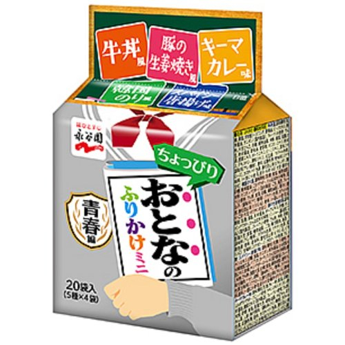 永谷園　おとなのふりかけミニ　青春編 ２０袋
