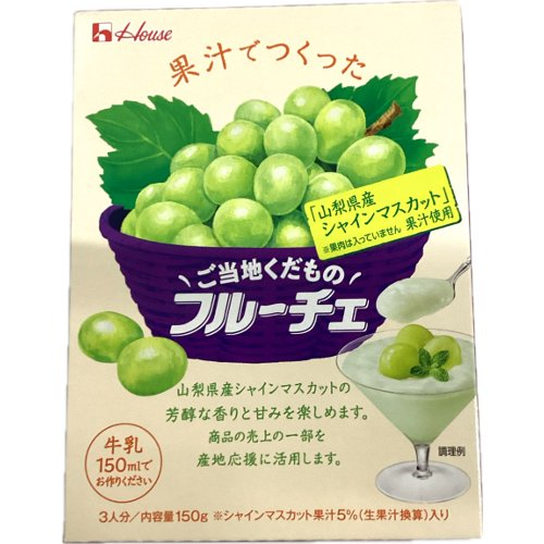 フルーチェ山梨県産シャインマスカット １５０Ｇ