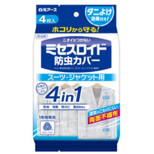 ミセスロイド防虫カバースーツ用 ４マイ