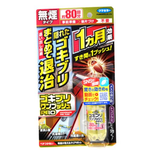 ゴキブリワンプッシュプロプラス８０回 ２０ｍｌ
