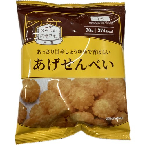 おやつの広場　あげせんべい ７０Ｇ