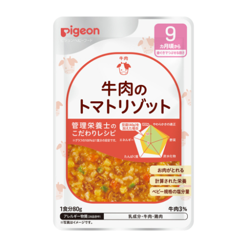 食育レシピ牛肉のトマトリゾット８０ｇ ８０ｇ