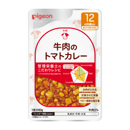食育レシピ牛肉のトマトカレー８０ｇ ８０ｇ