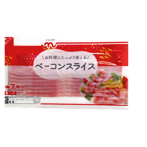 くらしモアベーコンスライス １２０Ｇ