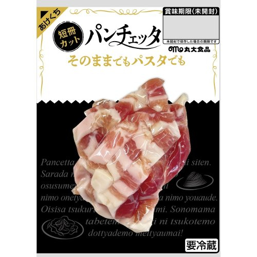 パンチェッタ ６５ｇ