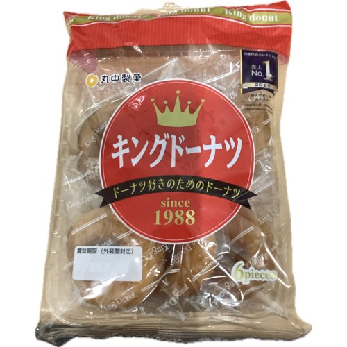 ■【売切御免】丸中製菓　キングドーナツ ６個入