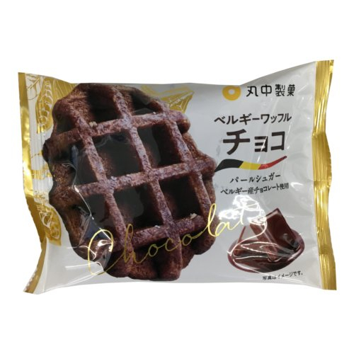 ■丸中製菓　ベルギーワッフルチョコ 1個