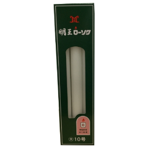 マルエス　明王ローソク １０号
