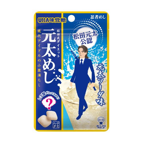 ■【数量限定】味覚糖☆元太めし　元太ソーダ ２０ｇ