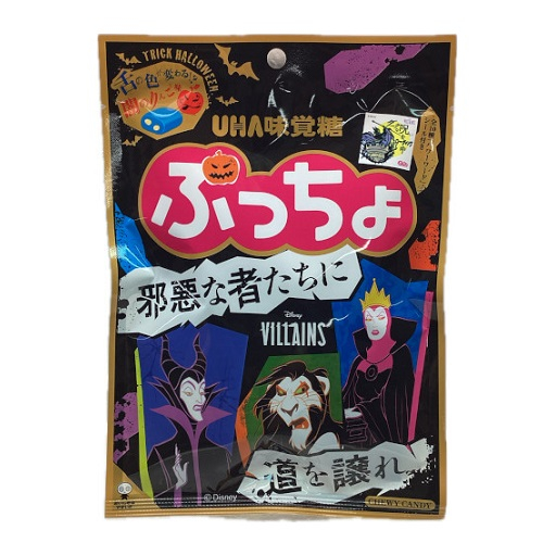 【ハロウィン】味覚糖　ぷっちょ袋　ヴィランズ ５２ｇ