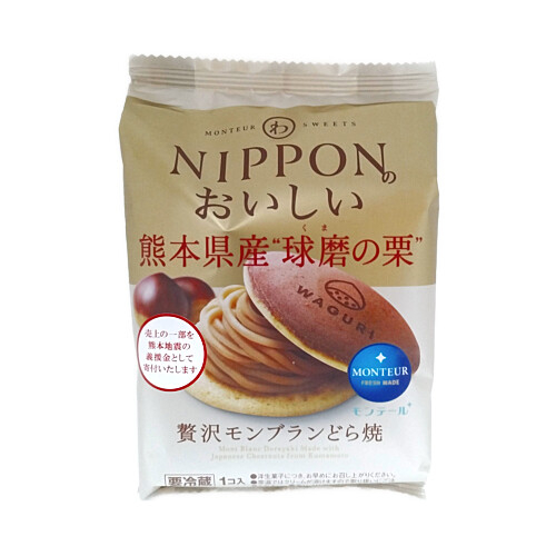 【数量限定】モンテール　モンブランどら焼・球磨栗 １コ