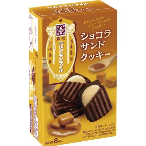 □【売切御免】 ミルクキャラメルショコラサンドクッキー ８個入