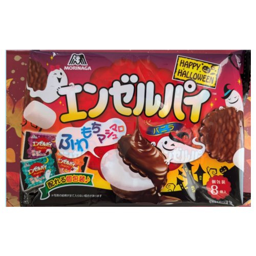 ■【ハロウィン】エンゼルパイ（バニラ）ＨＷ　森永製菓※売切御免、欠品時はキャンセル対応になります。 ＜８個入＞