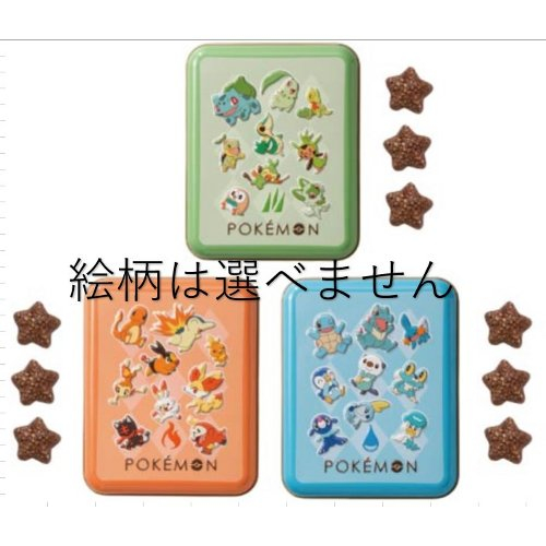 □【バレンタイン】スイーツ旅立ち缶（ポケモン）　マイネローレン　　※欠品時キャンセル対応となります。 ＜３個入り＞