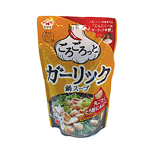 ヤマサ醤油ごろっとガーリック鍋スープ ５８０ｇ
