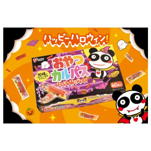 ■【ハロウィン・数量限定】ヤガイ　ＨＷおやつカルパスＢＯＸ １０２ｇ