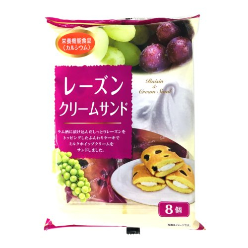 【数量限定】山内製菓☆レーズンクリームサンド ８個入