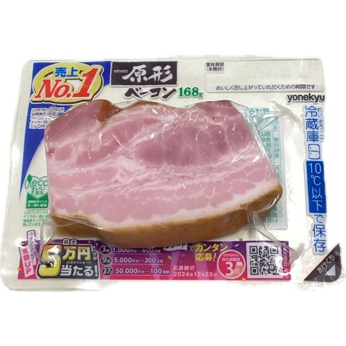 原形ベーコンブロック １６５ｇ