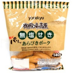 米久　あらびきポークウインナー無塩せき １３３ｇ