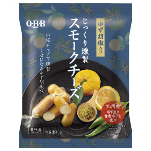 □【期間限定】ＱＢＢ　燻製スモークチーズ　ゆず胡椒 46ｇ