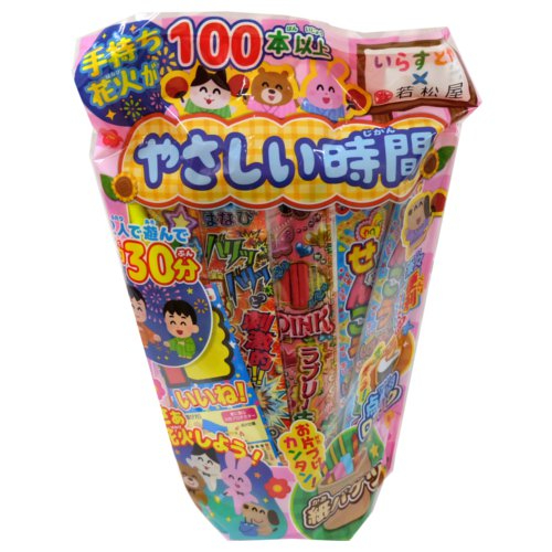若松屋やさしい時間