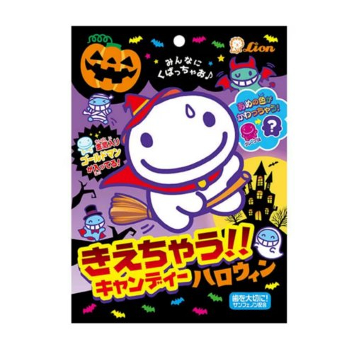 ■【ハロウィン・数量限定】ライオン　きえちゃうキャンディーハロウィン ８０ｇ