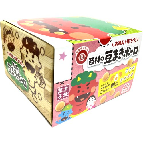 □ 西村衛生ボーロ　☆豆まきボーロ 12袋入り