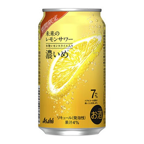 ■【数量限定】 アサヒ　未来のレモンサワー　濃いめ 345ML