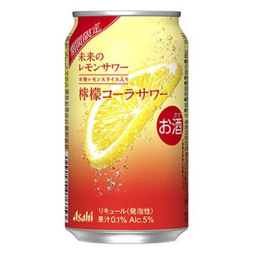 ■【数量限定】 アサヒ　未来のレモンサワー　檸檬コーラ 345ML