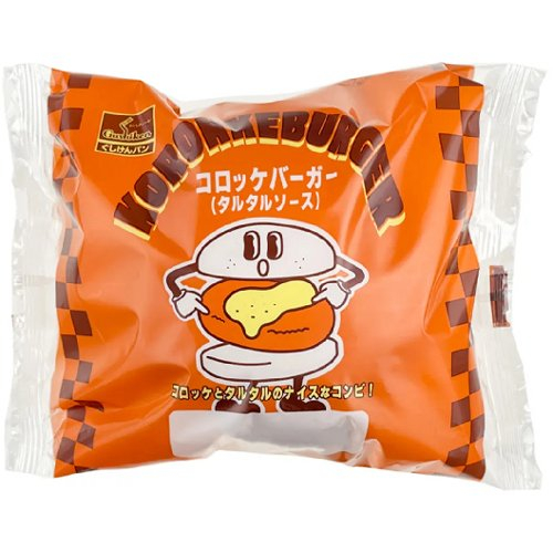 ぐしけんコロッケバーガー（タルタル） １コ